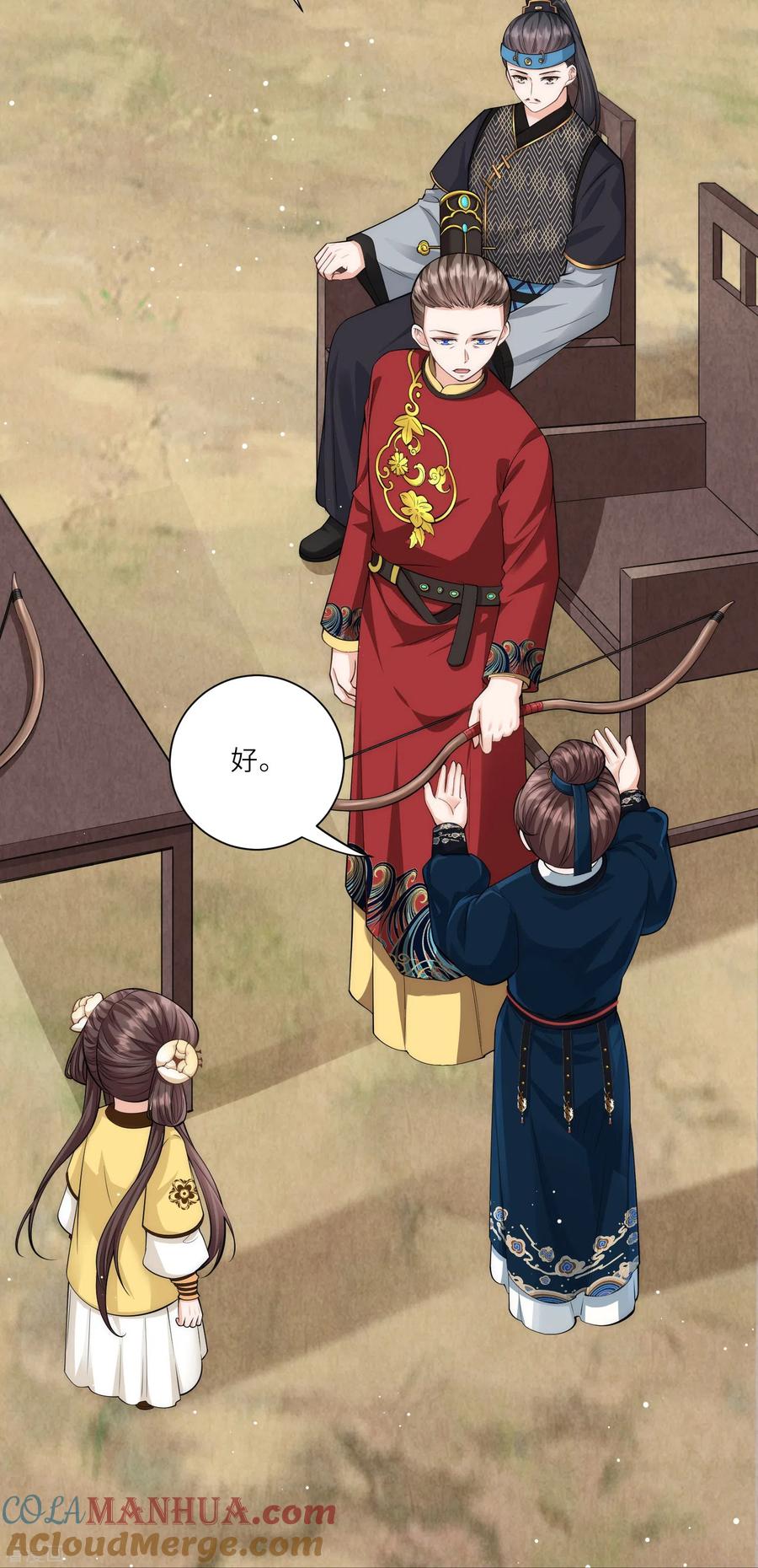 第17话搭上了哥哥的马车-团宠公主三岁半-插电动漫（第5张）