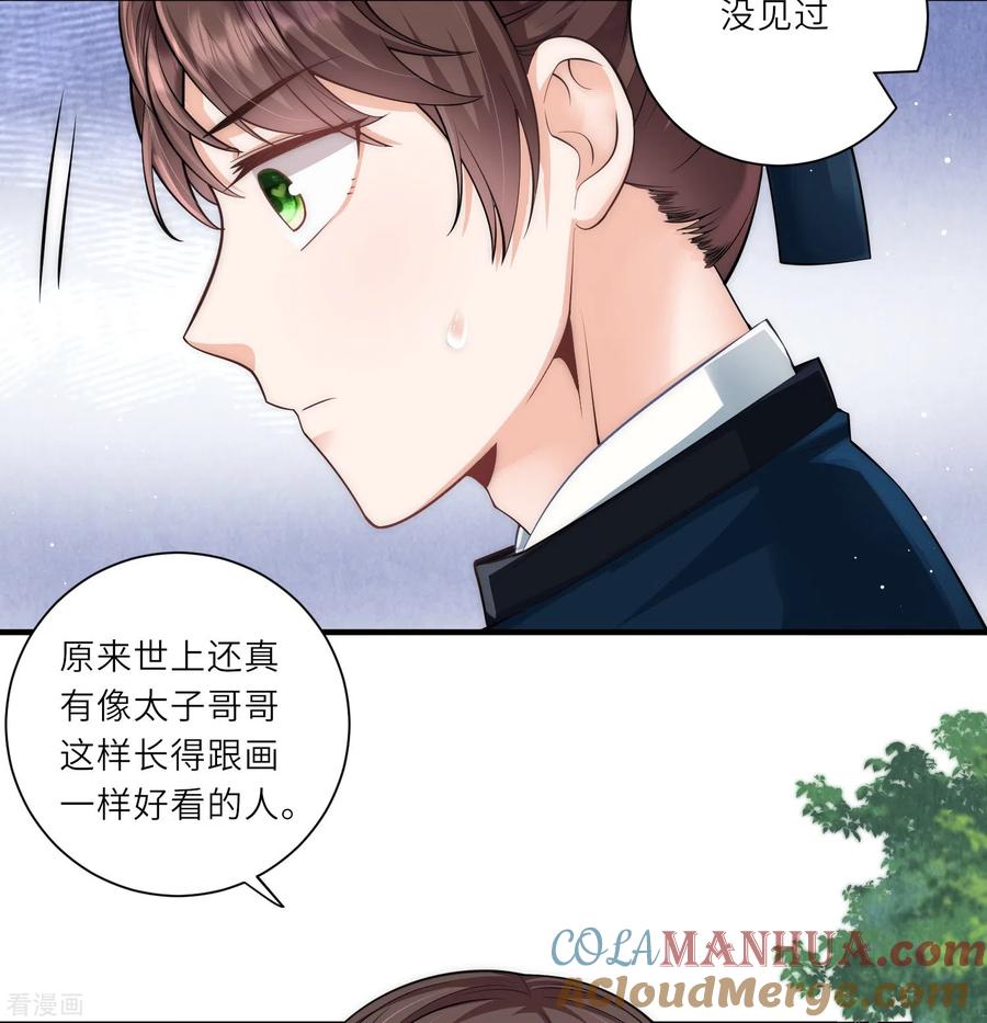 第17话搭上了哥哥的马车-团宠公主三岁半-插电动漫（第1张）