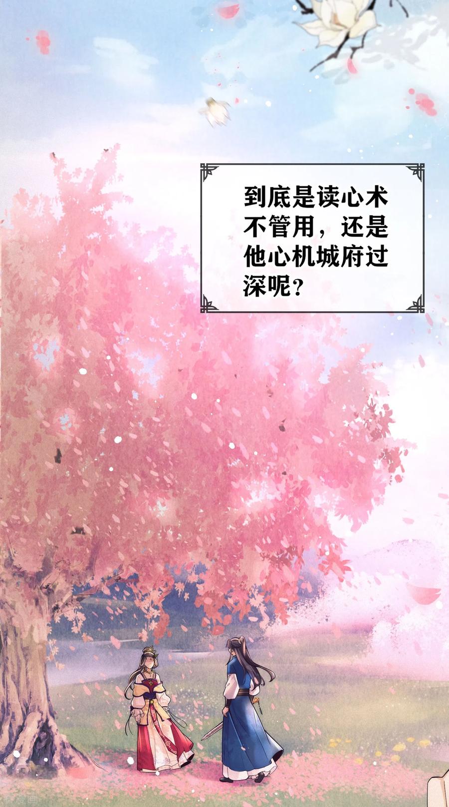 预告-团宠公主三岁半-插电动漫（第7张）