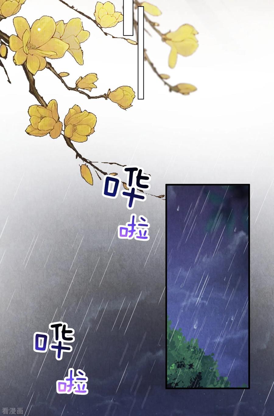 第18话守住秘密-团宠公主三岁半-插电动漫（第4张）