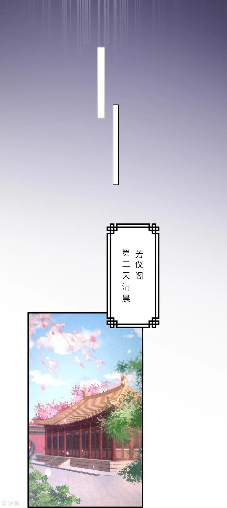 第19话把别人拥入怀抱-团宠公主三岁半-插电动漫（第5张）