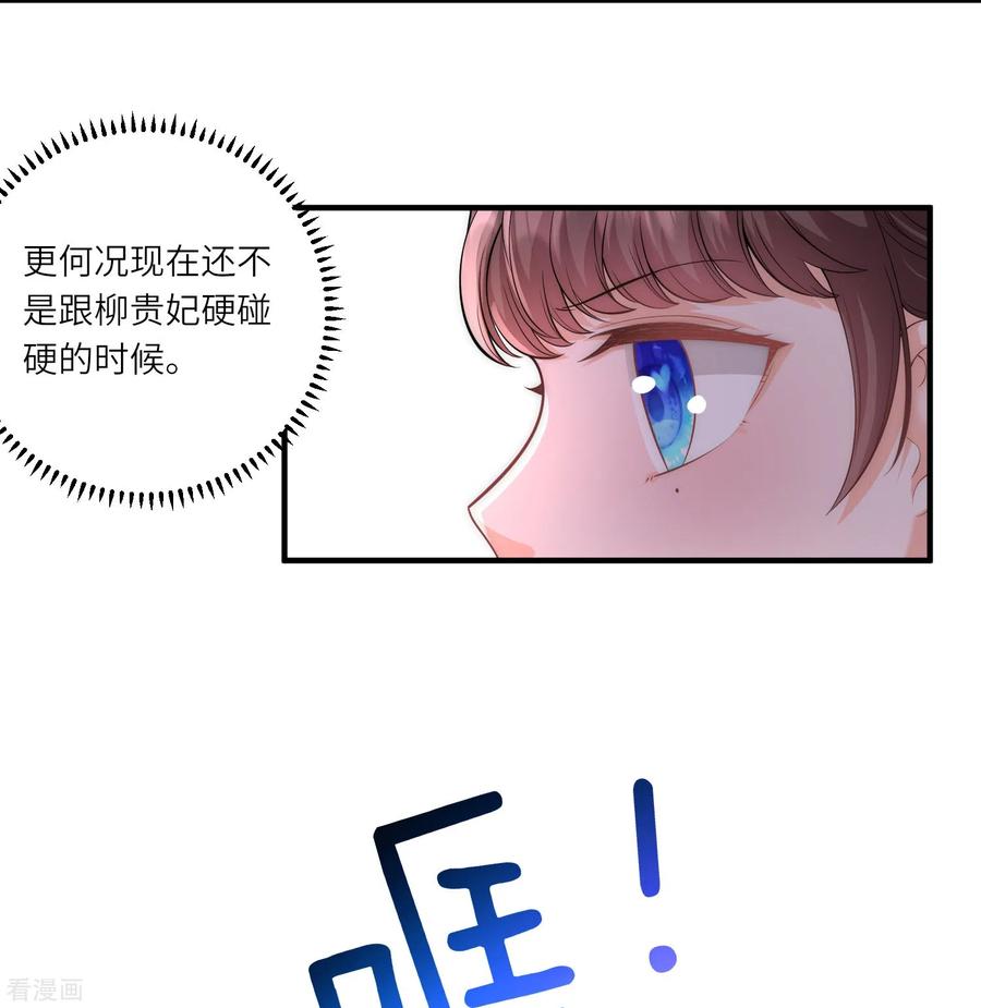 第20话危机四伏-团宠公主三岁半-插电动漫（第5张）