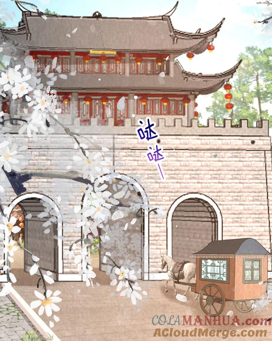 第20话危机四伏-团宠公主三岁半-插电动漫（第2张）