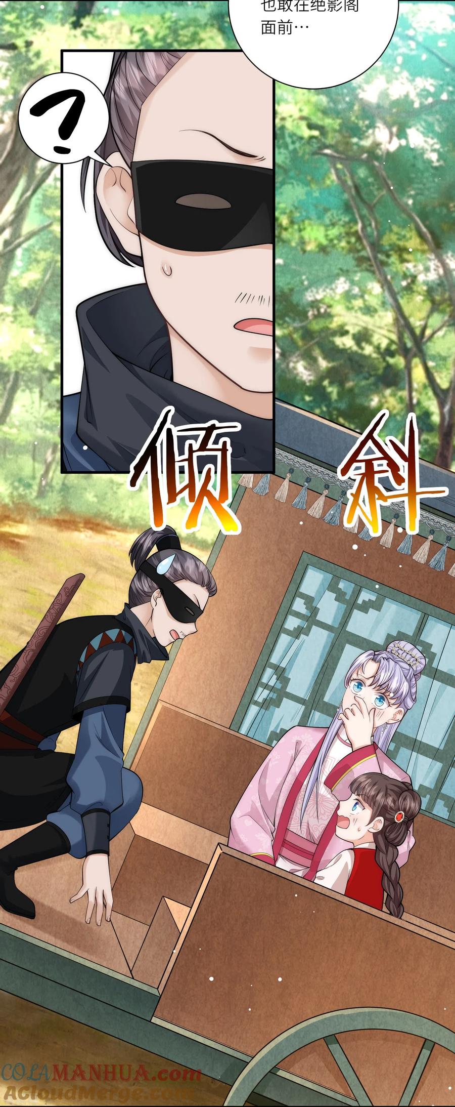 第21话跟我打容易死的-团宠公主三岁半-插电动漫（第8张）
