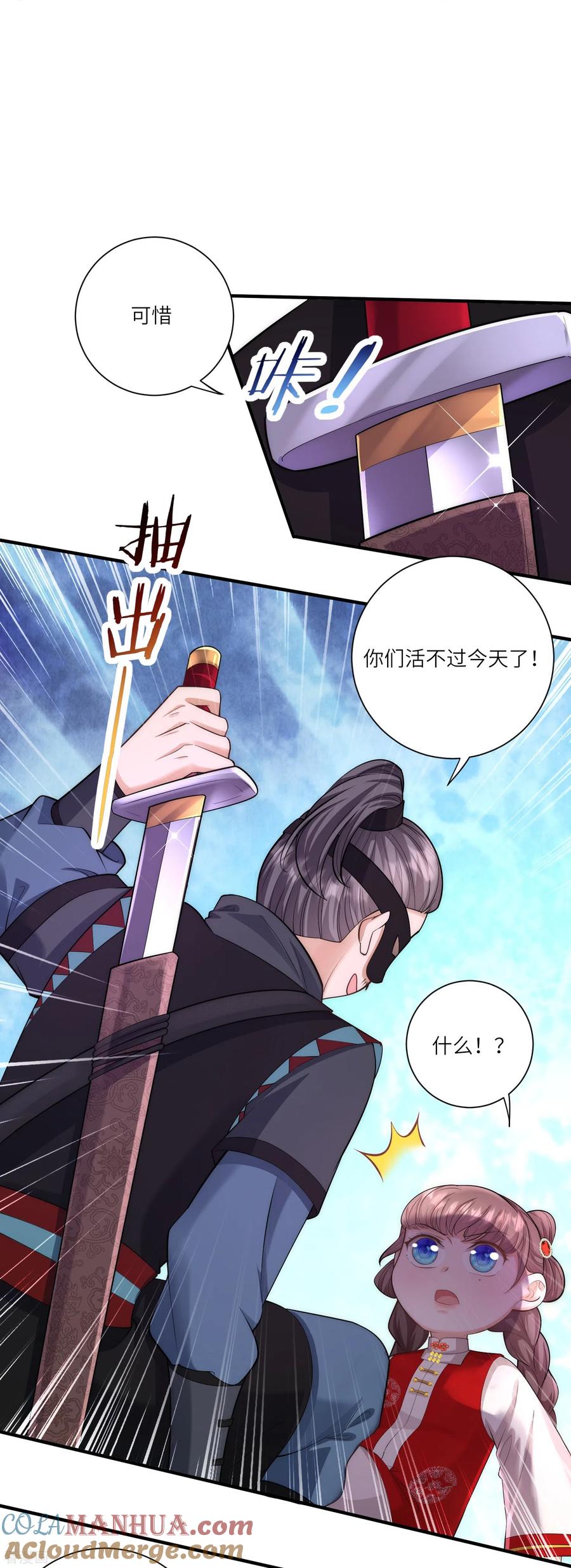 第21话跟我打容易死的-团宠公主三岁半-插电动漫（第4张）
