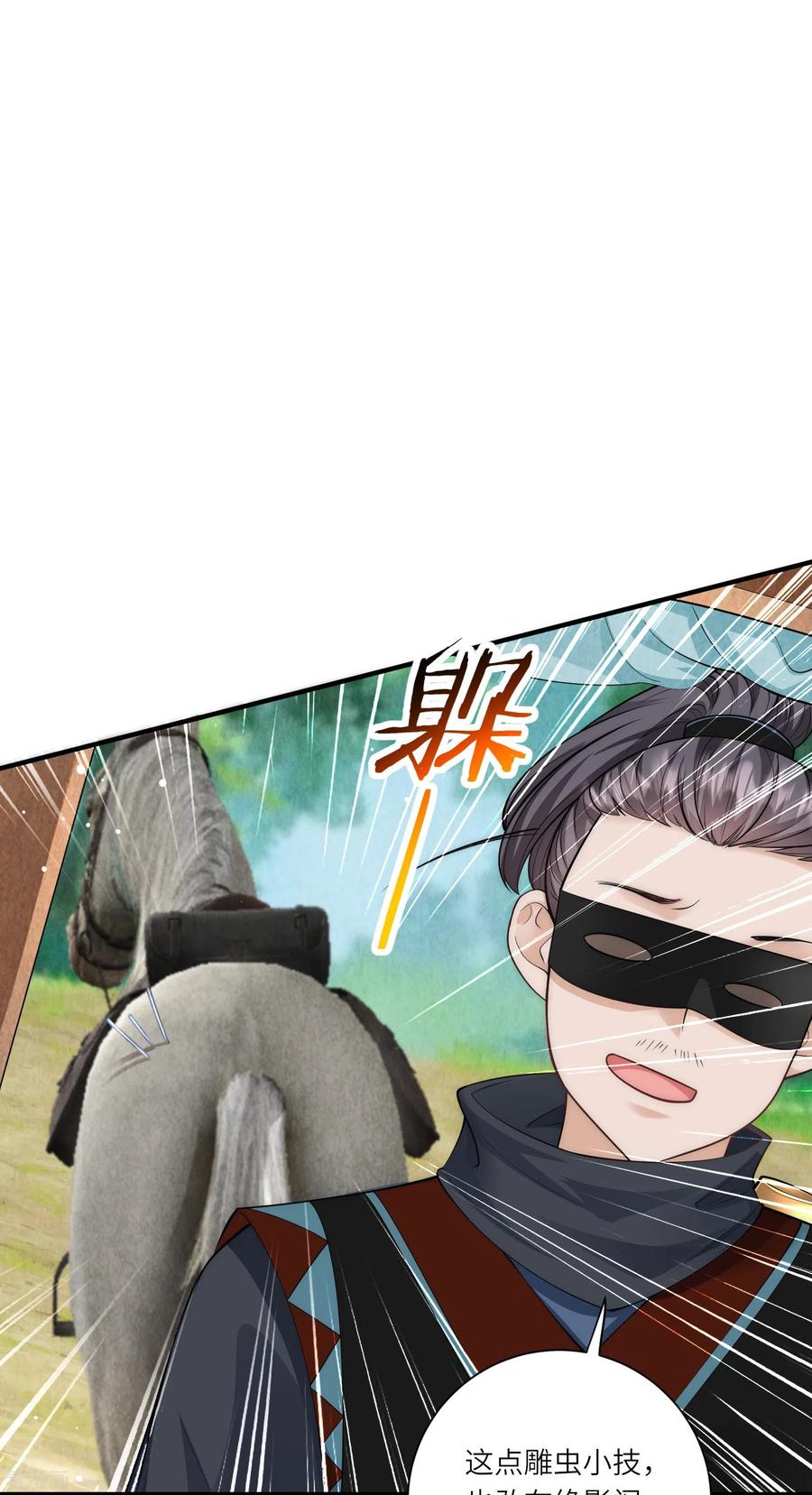 第21话跟我打容易死的-团宠公主三岁半-插电动漫（第7张）