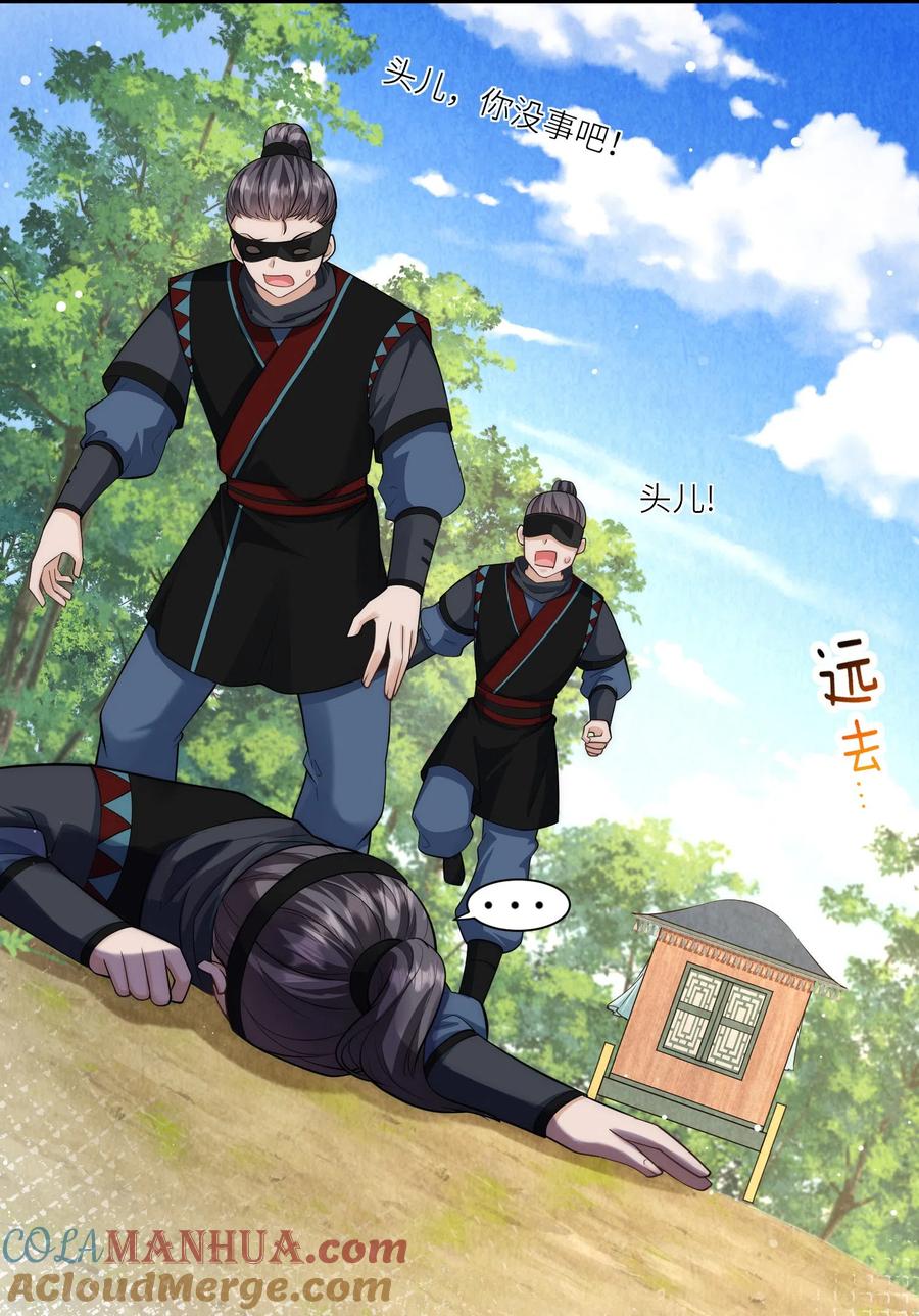 第21话跟我打容易死的-团宠公主三岁半-插电动漫（第10张）