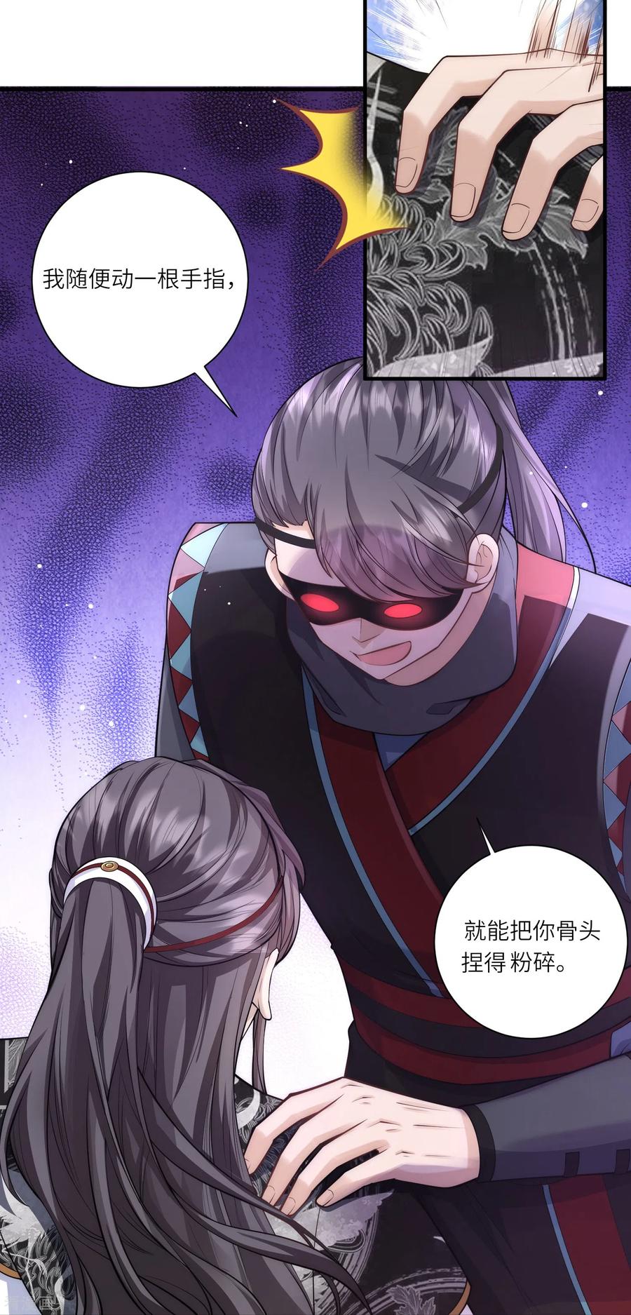 第22话开挂少年无所畏惧-团宠公主三岁半-插电动漫（第3张）