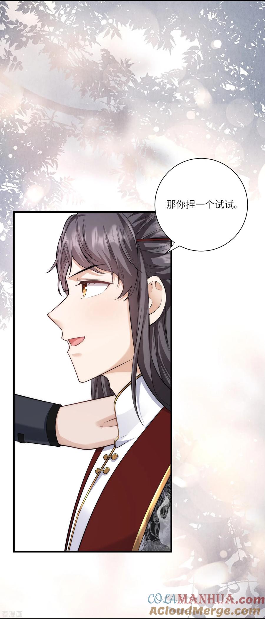 第22话开挂少年无所畏惧-团宠公主三岁半-插电动漫（第6张）