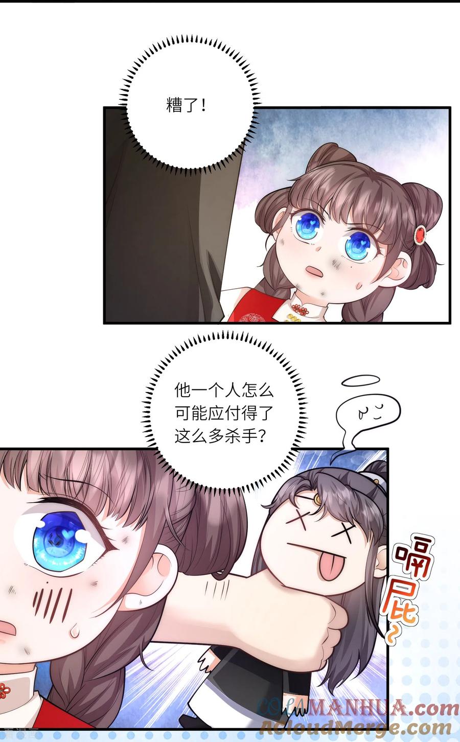 第22话开挂少年无所畏惧-团宠公主三岁半-插电动漫（第4张）
