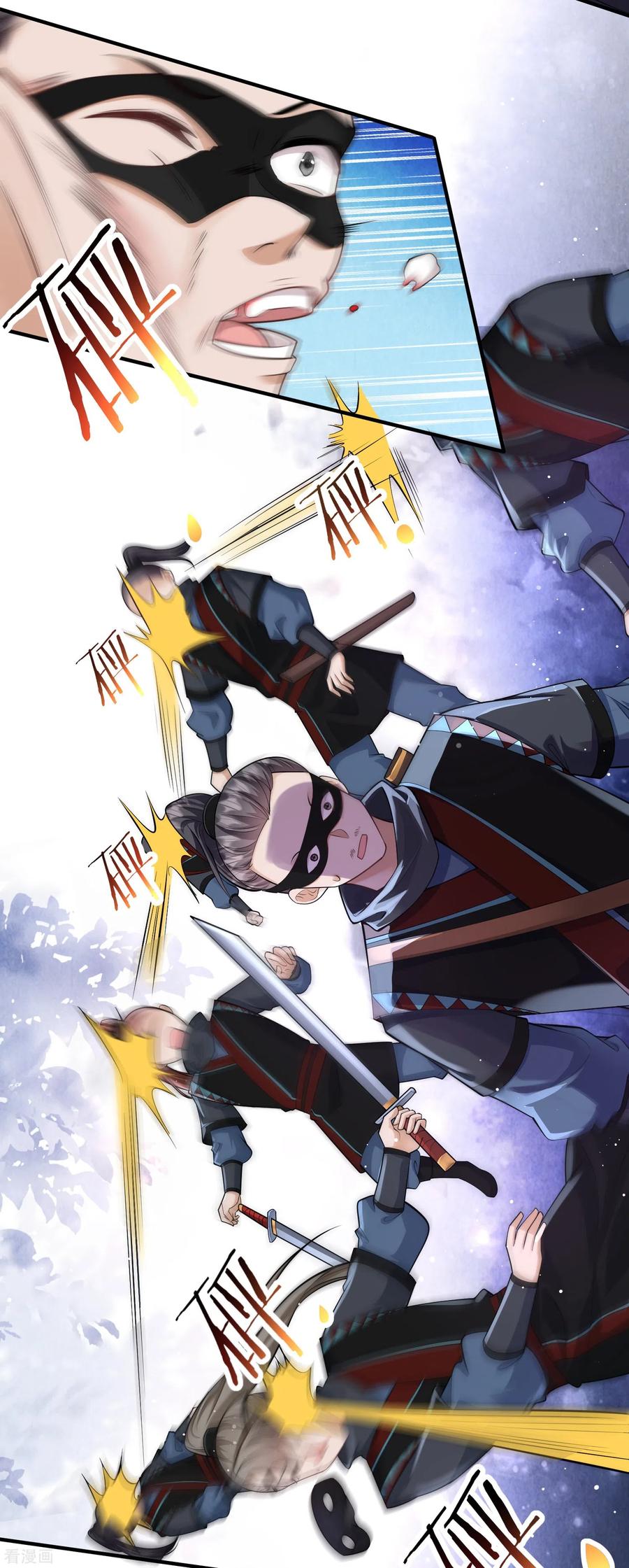 第22话开挂少年无所畏惧-团宠公主三岁半-插电动漫（第9张）