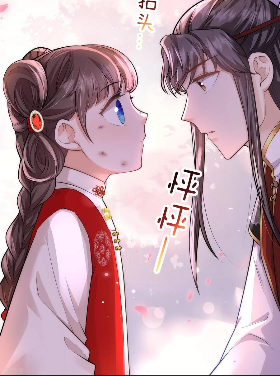 第23话幸好遇上了你呀～-团宠公主三岁半-插电动漫（第4张）