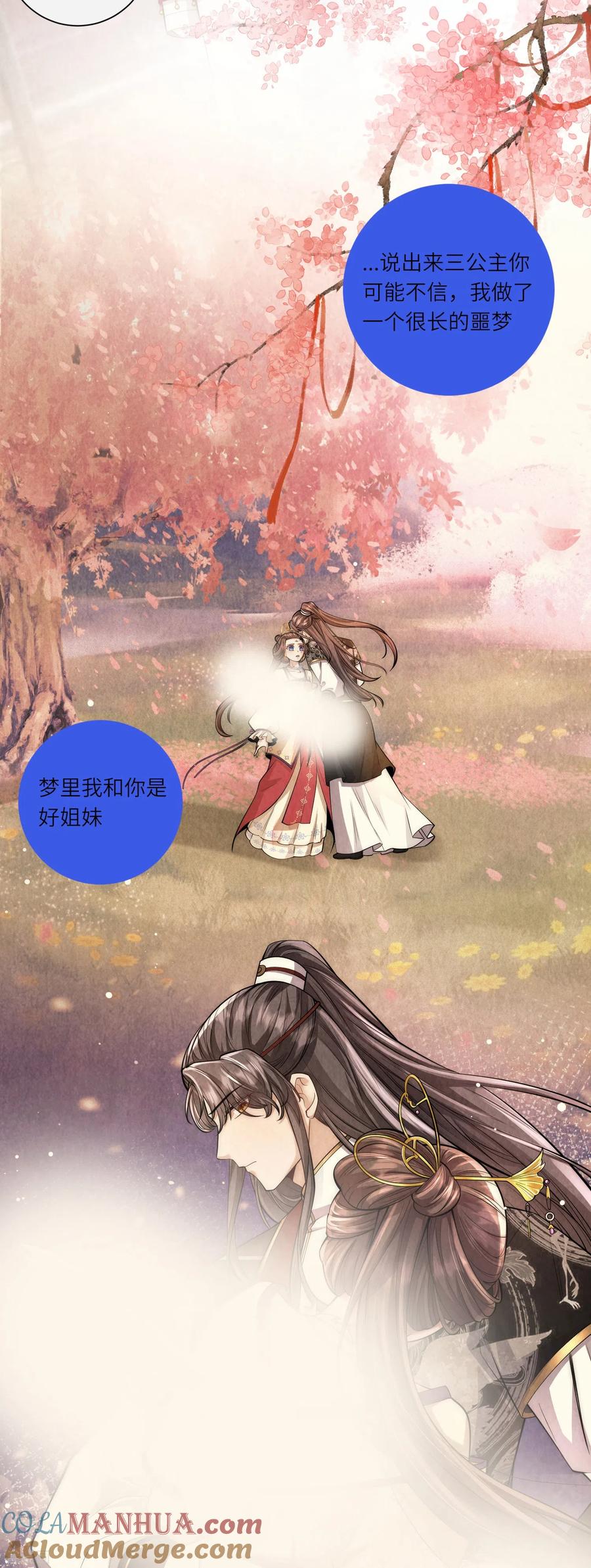 第25话重生女的预言-团宠公主三岁半-插电动漫（第12张）