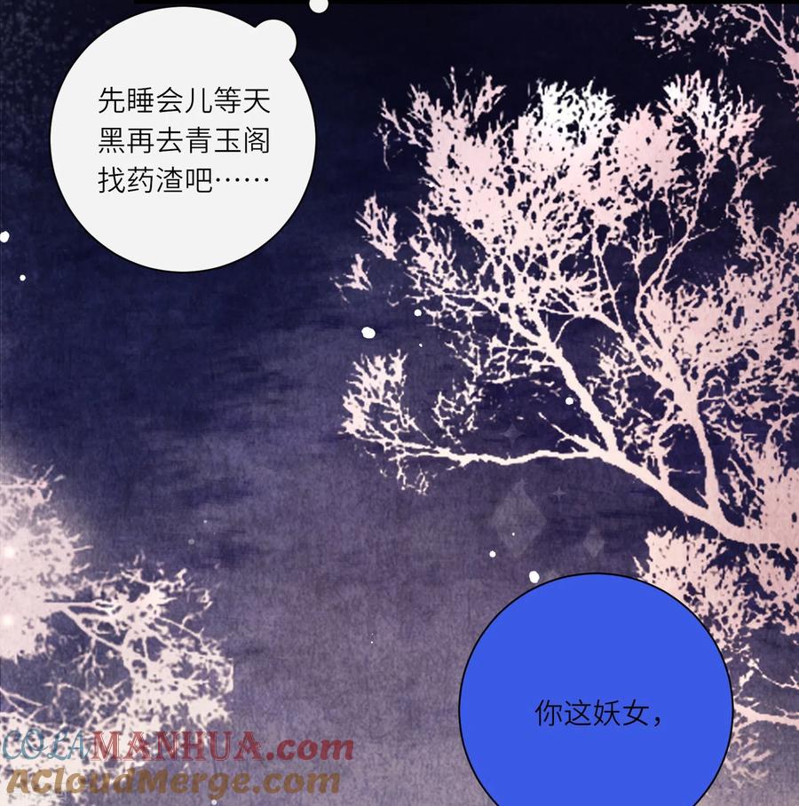 第25话重生女的预言-团宠公主三岁半-插电动漫（第16张）