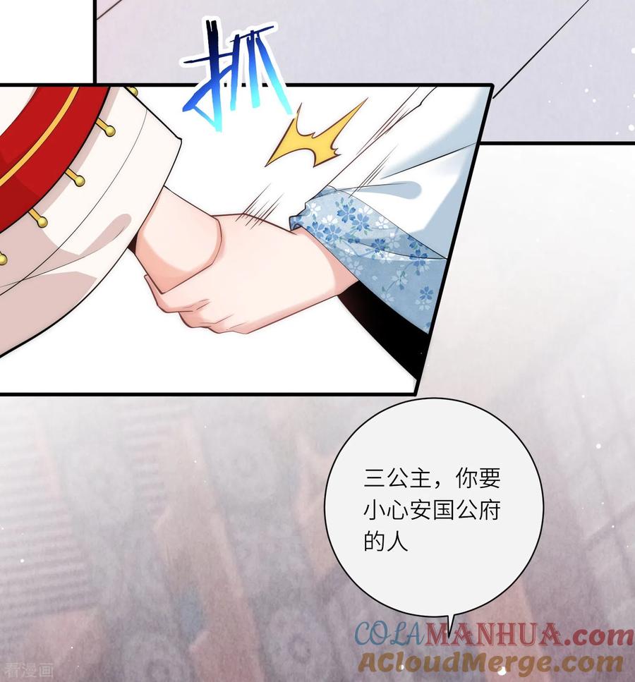 第25话重生女的预言-团宠公主三岁半-插电动漫（第10张）