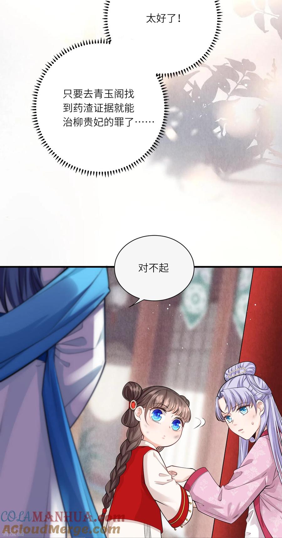 第25话重生女的预言-团宠公主三岁半-插电动漫（第4张）