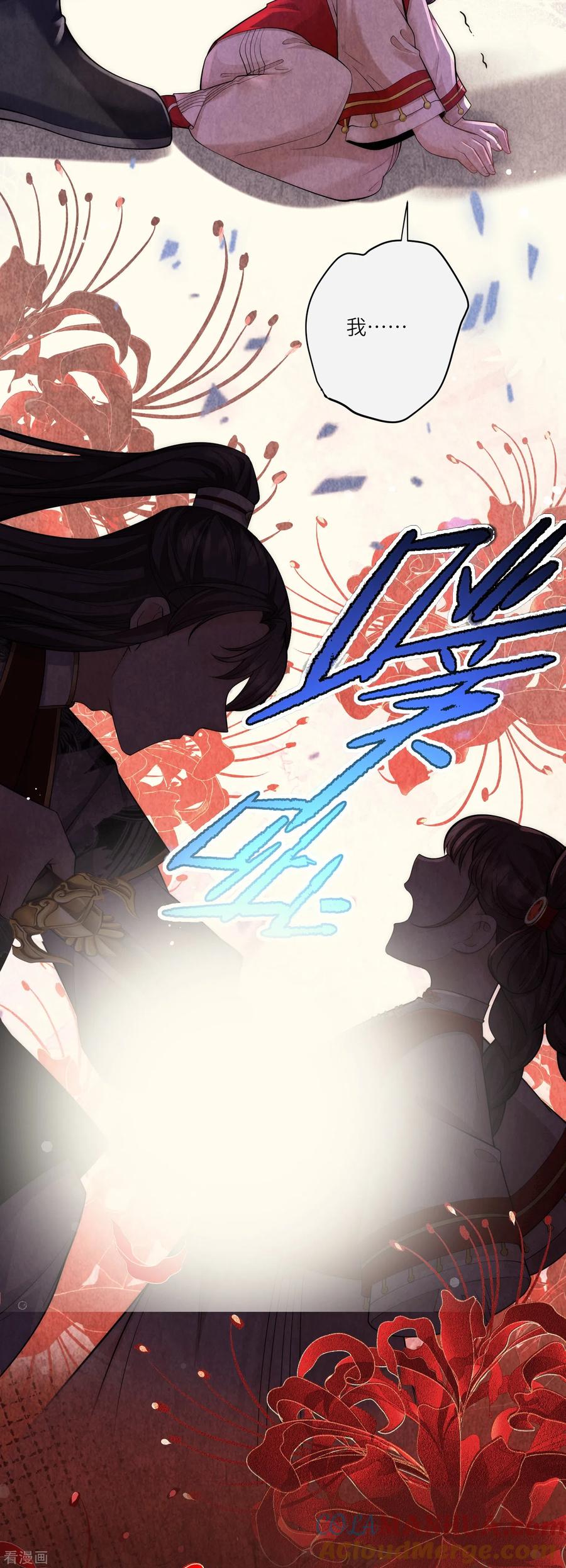 第25话重生女的预言-团宠公主三岁半-插电动漫（第18张）