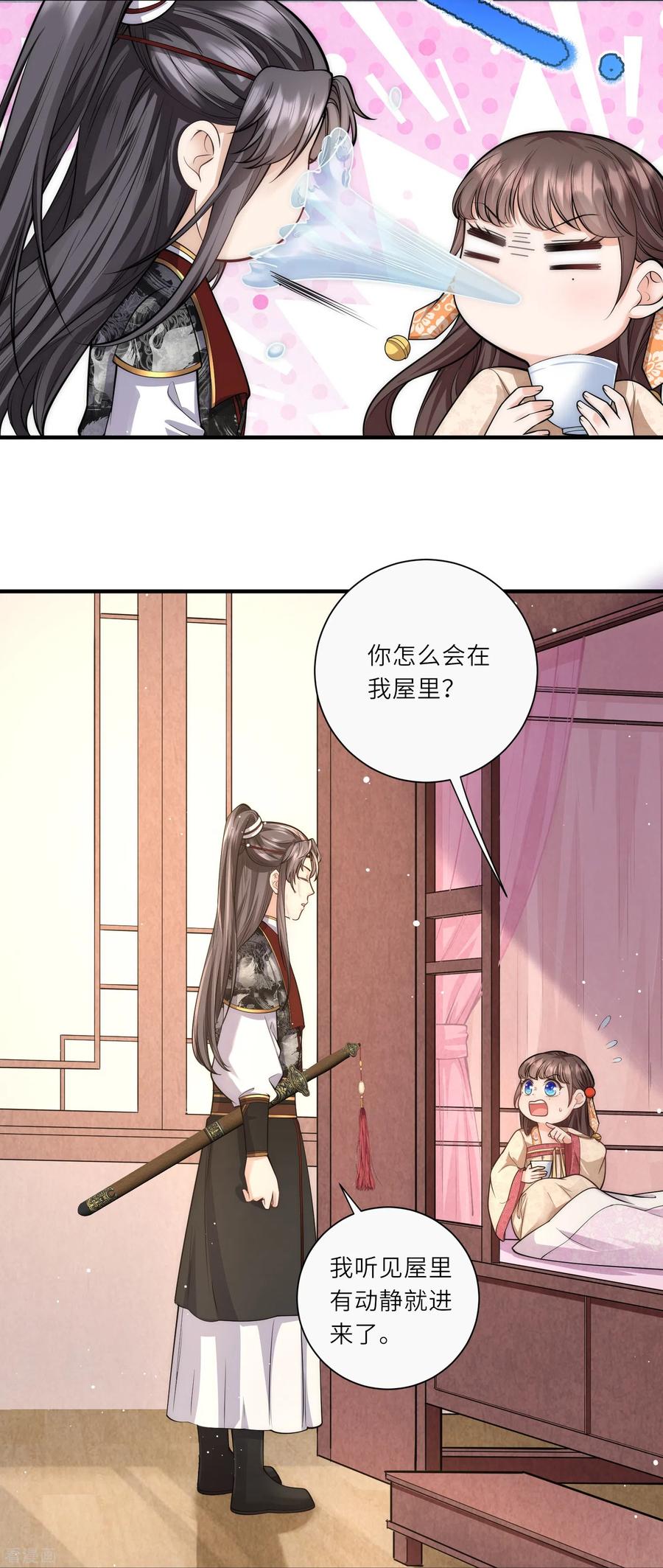 第26话扑倒了陆言良-团宠公主三岁半-插电动漫（第3张）