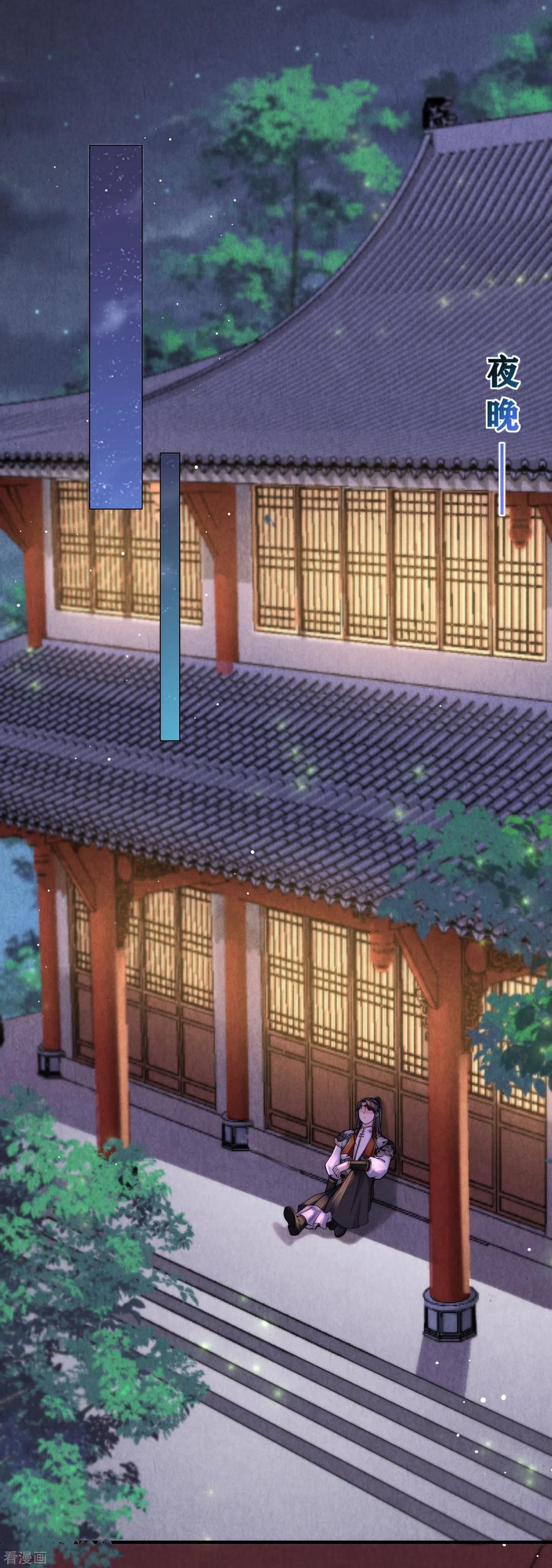第27话深夜关怀～-团宠公主三岁半-插电动漫（第11张）