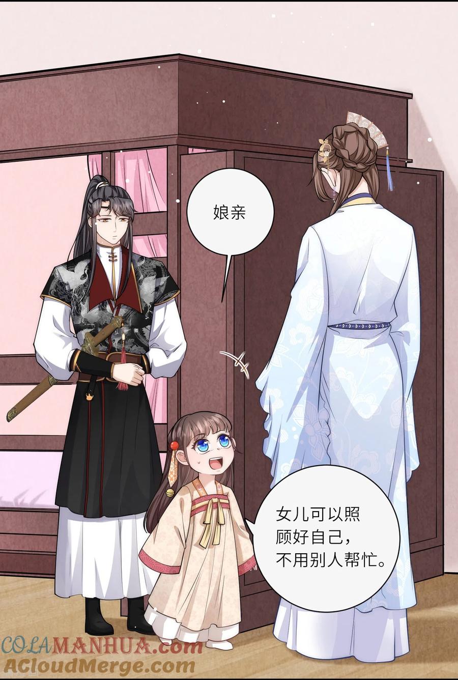 第27话深夜关怀～-团宠公主三岁半-插电动漫（第4张）