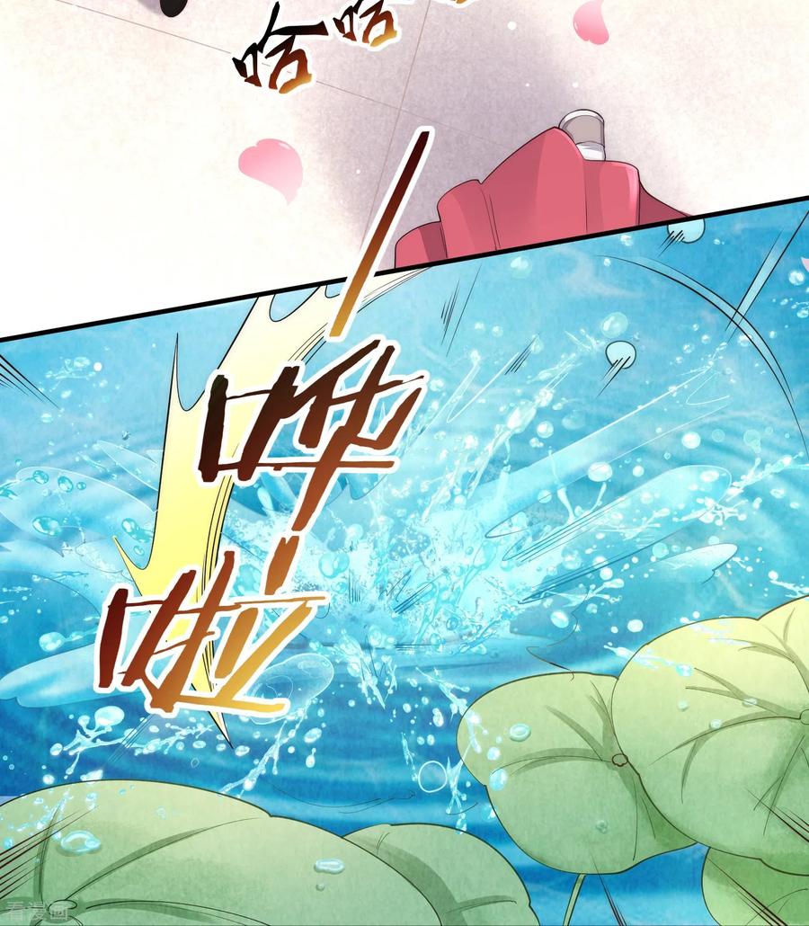 第1话公主也是个高危职业！-团宠公主三岁半-插电动漫（第5张）