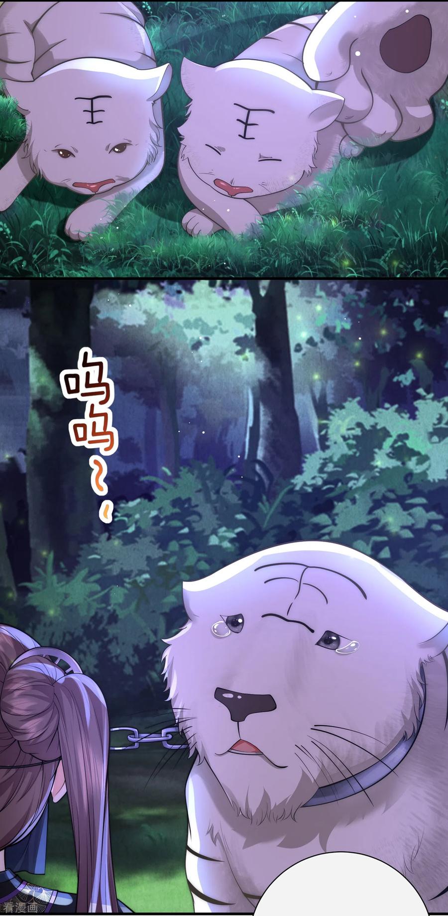 第29话虎妈最后的爱-团宠公主三岁半-插电动漫（第2张）