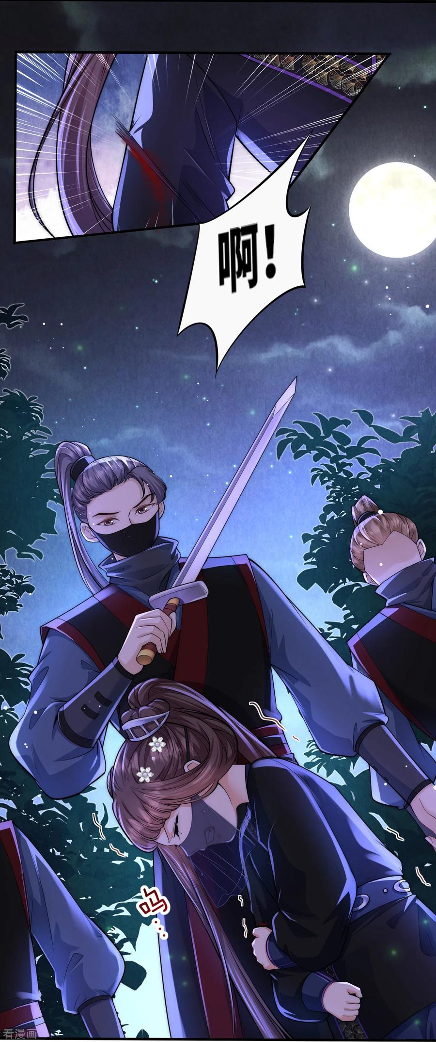 第30话传说中的英雄救美出现了-团宠公主三岁半-插电动漫（第5张）