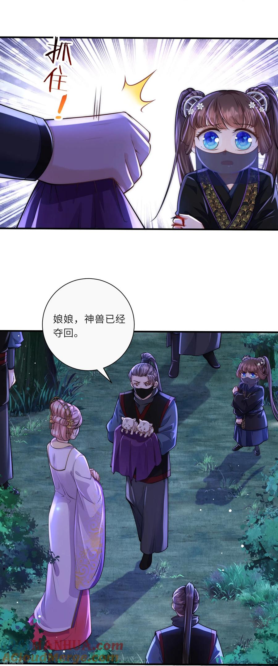 第30话传说中的英雄救美出现了-团宠公主三岁半-插电动漫（第6张）