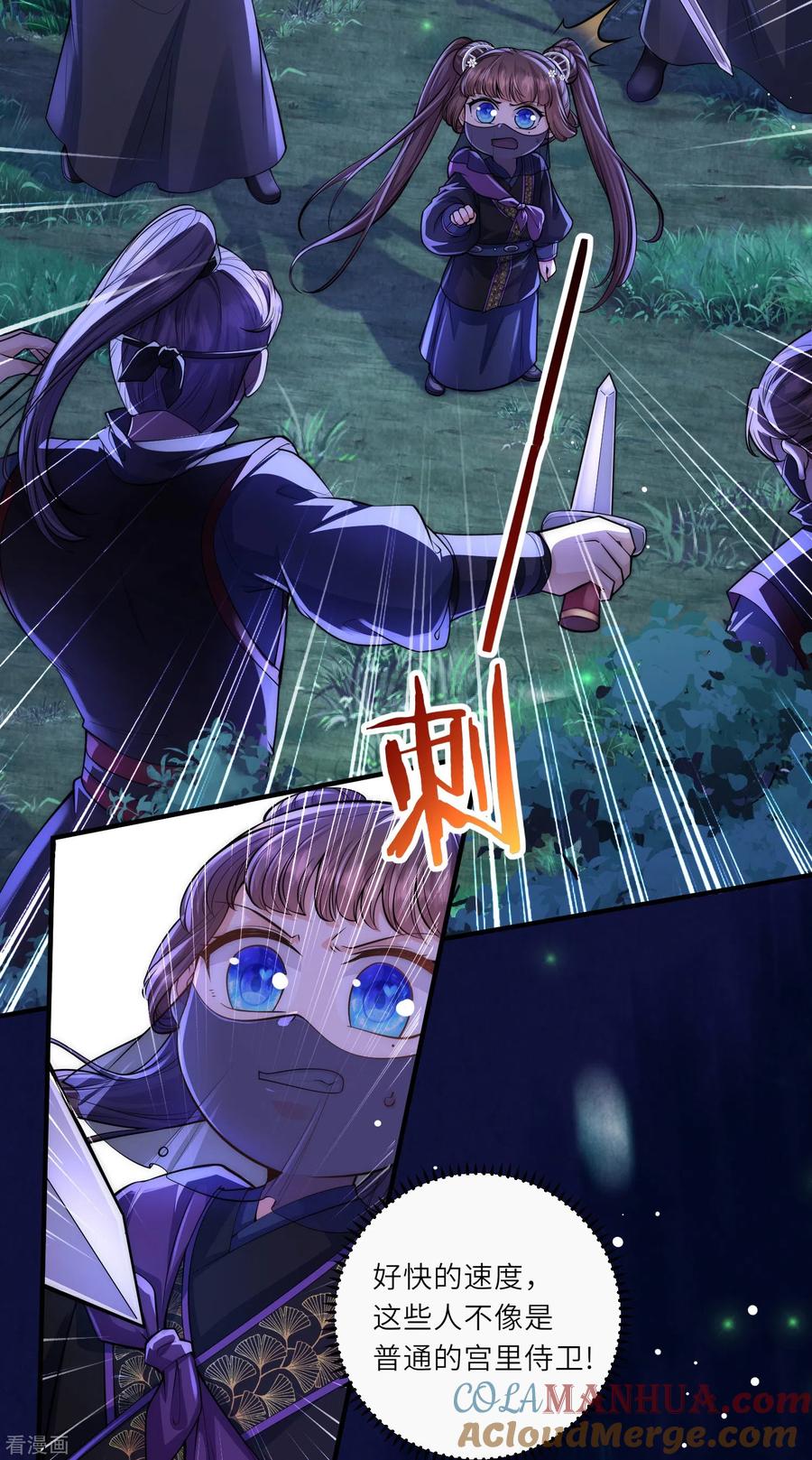 第30话传说中的英雄救美出现了-团宠公主三岁半-插电动漫（第2张）