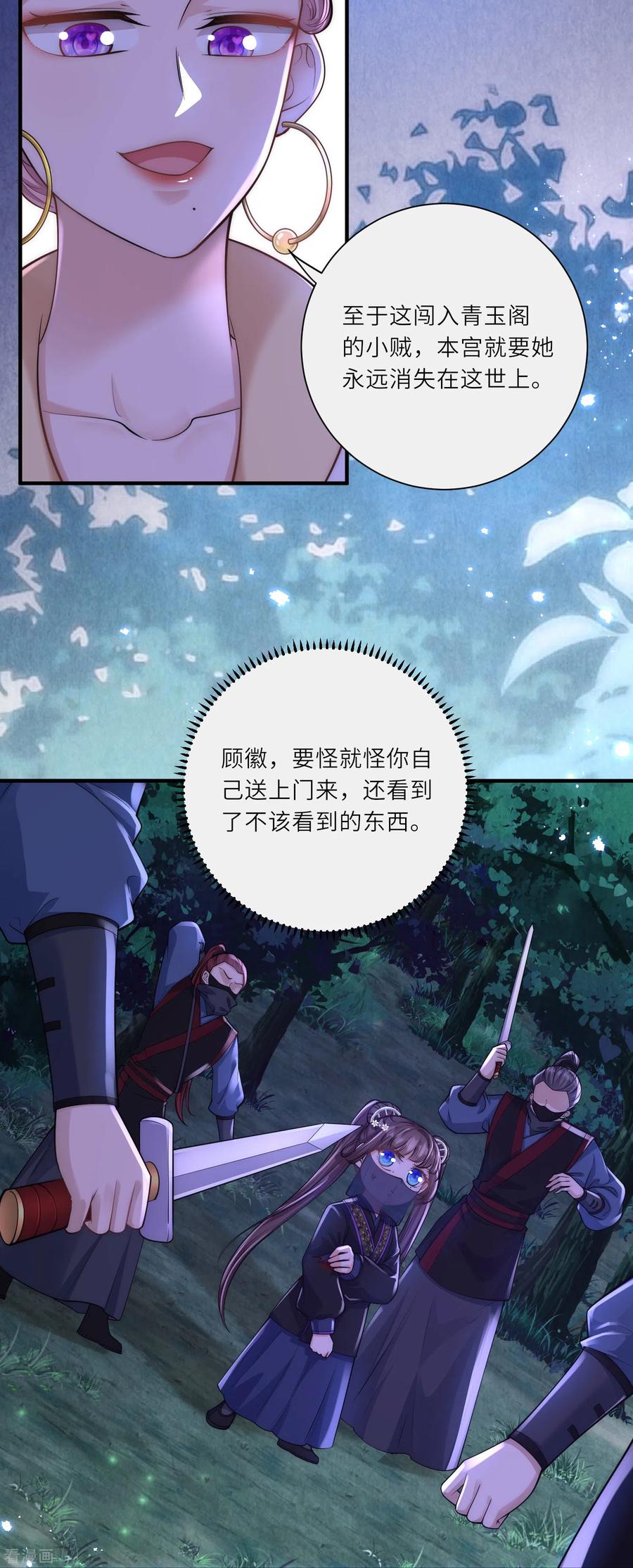 第30话传说中的英雄救美出现了-团宠公主三岁半-插电动漫（第9张）