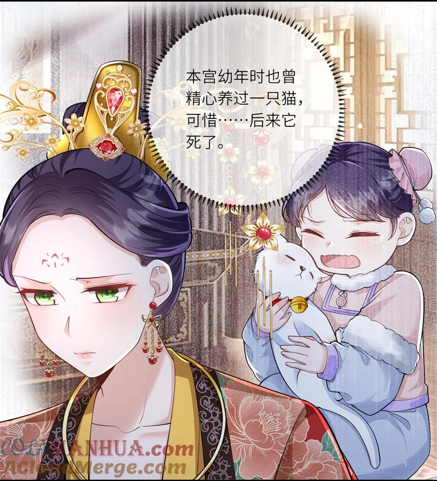 第32话计划失败了？-团宠公主三岁半-插电动漫（第4张）