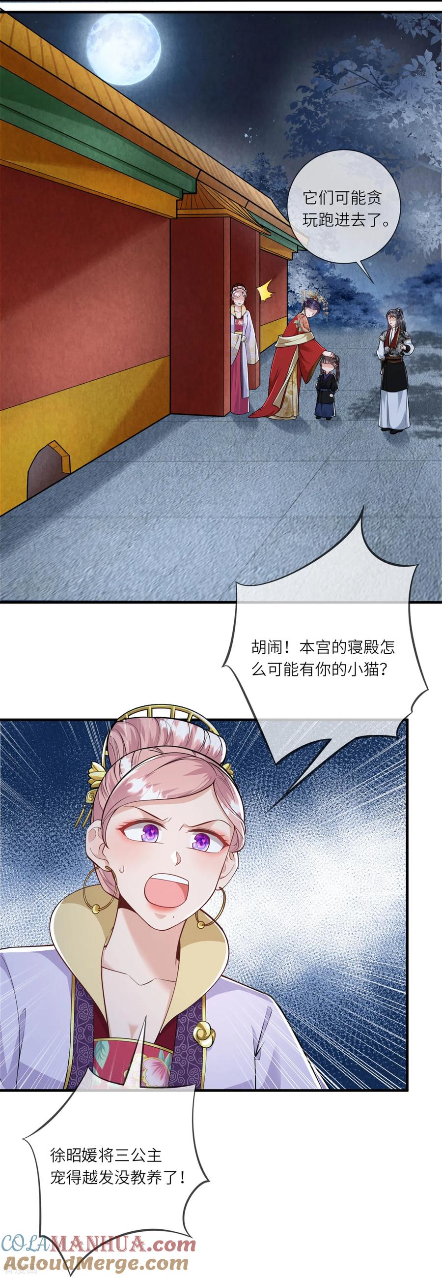 第32话计划失败了？-团宠公主三岁半-插电动漫（第6张）