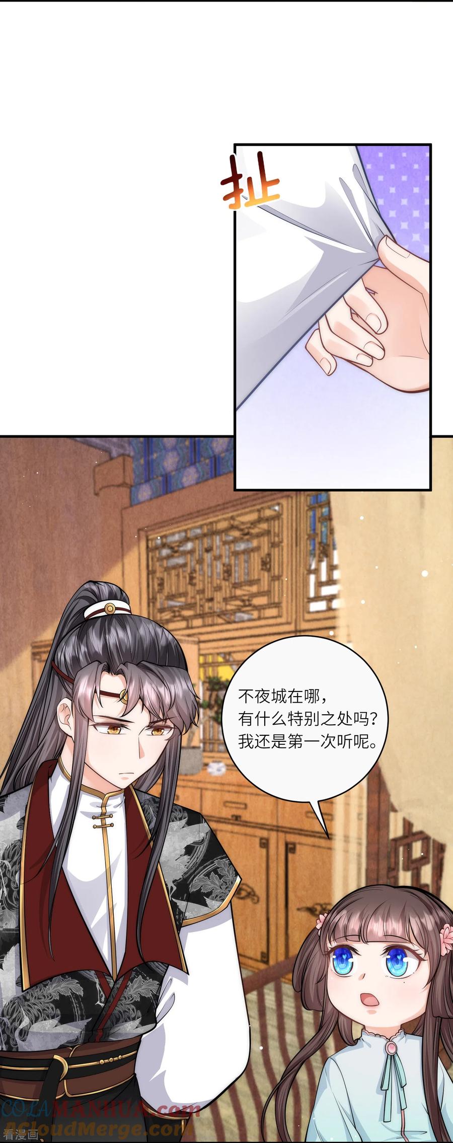 第37话娘亲把握机会呀～-团宠公主三岁半-插电动漫（第10张）