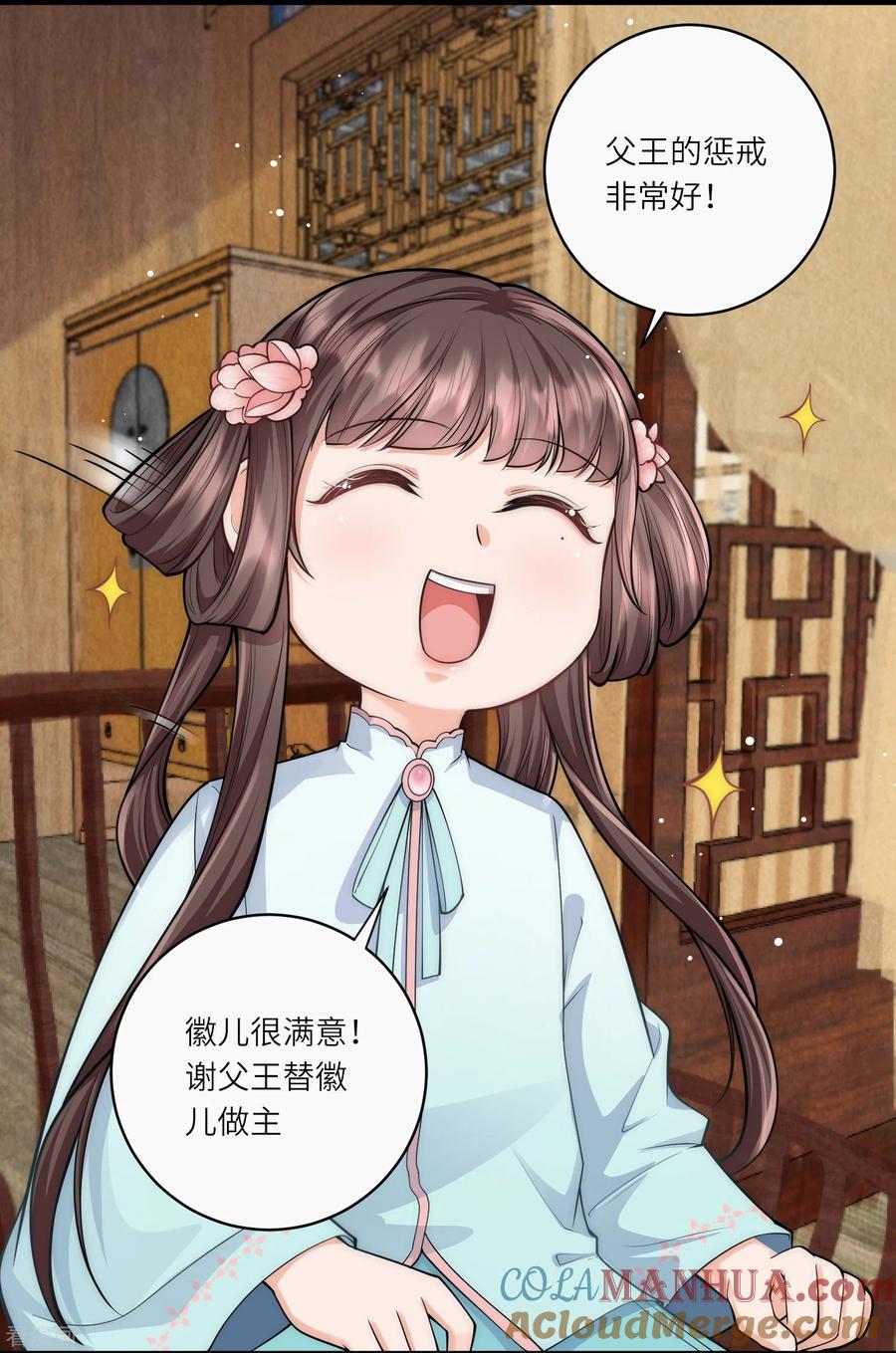 第37话娘亲把握机会呀～-团宠公主三岁半-插电动漫（第2张）