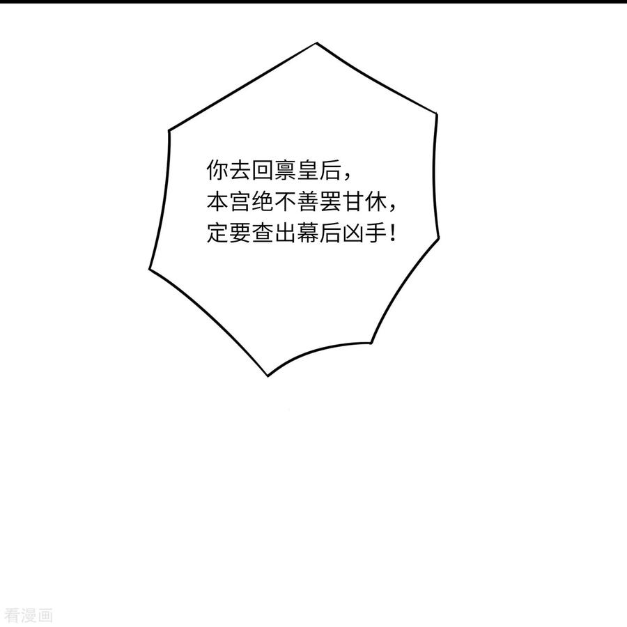 第2话你爹爹是个大猪蹄子-团宠公主三岁半-插电动漫（第9张）