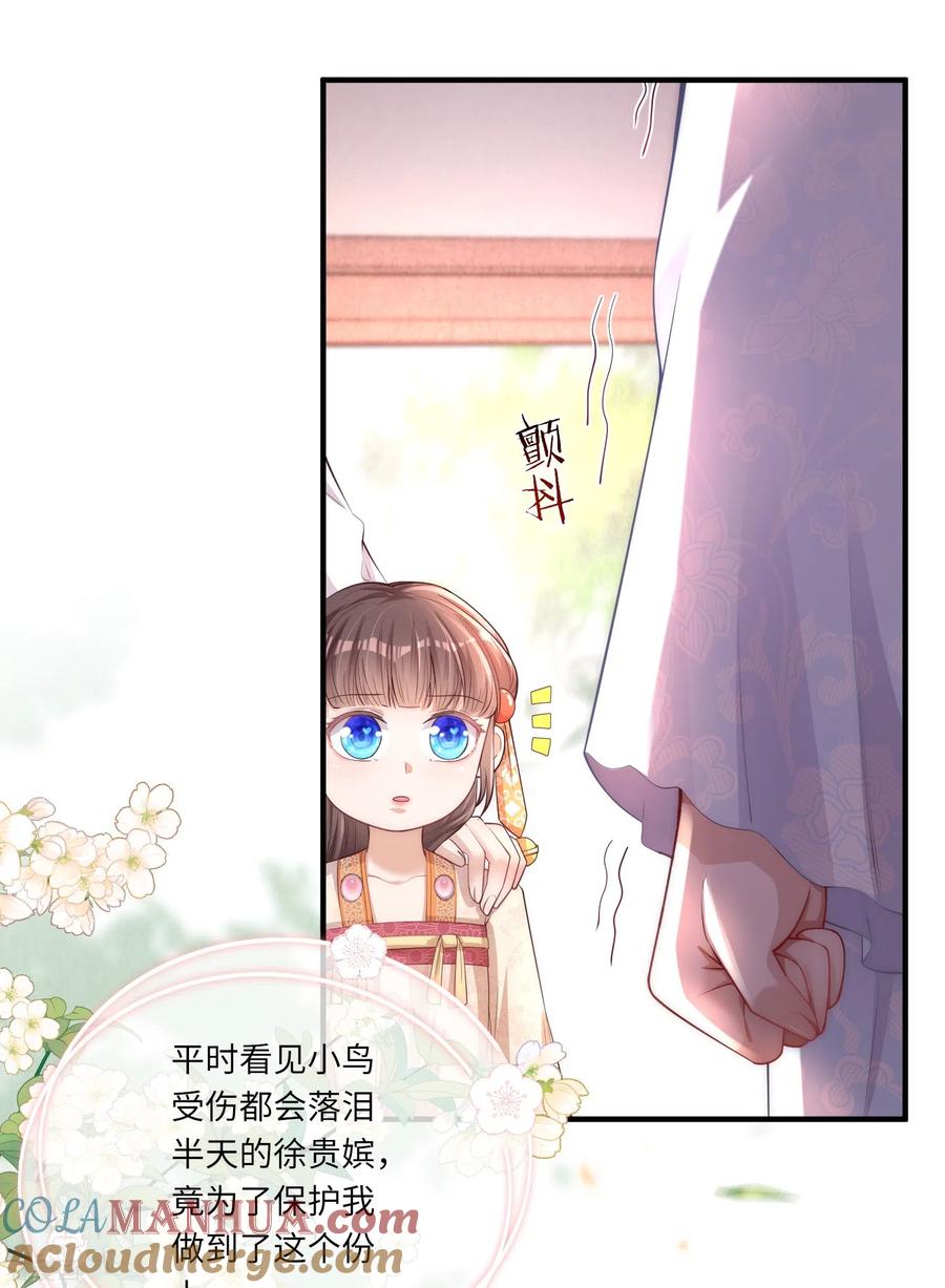第2话你爹爹是个大猪蹄子-团宠公主三岁半-插电动漫（第10张）