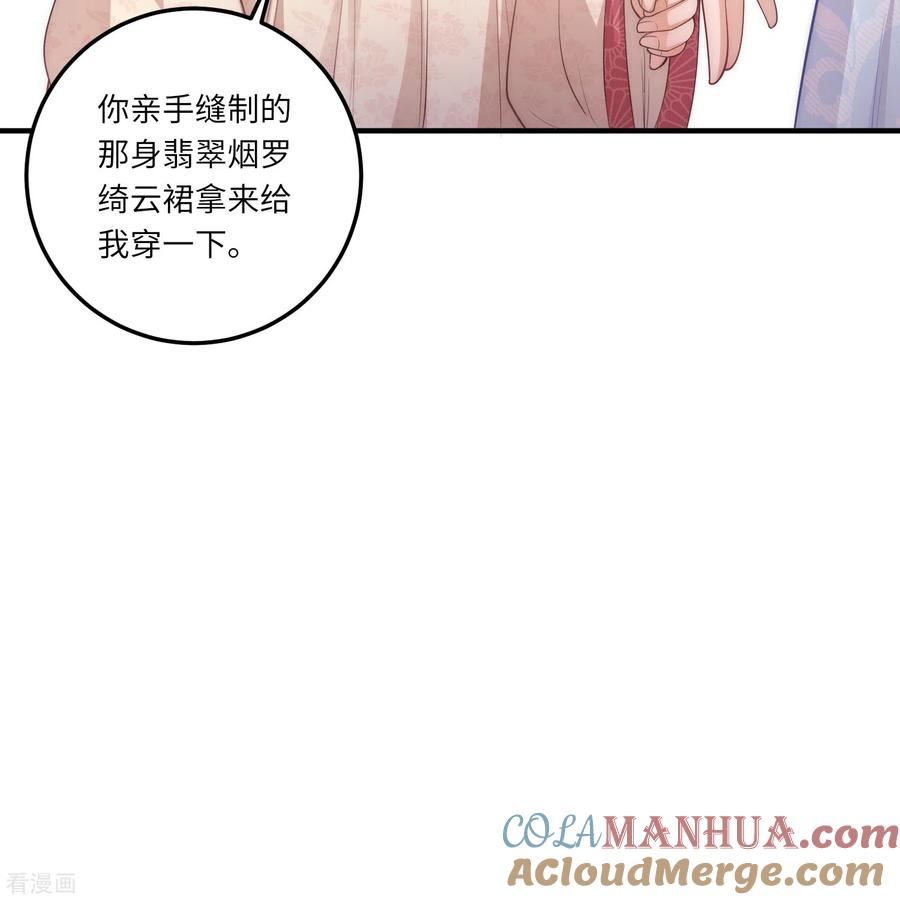 第2话你爹爹是个大猪蹄子-团宠公主三岁半-插电动漫（第14张）