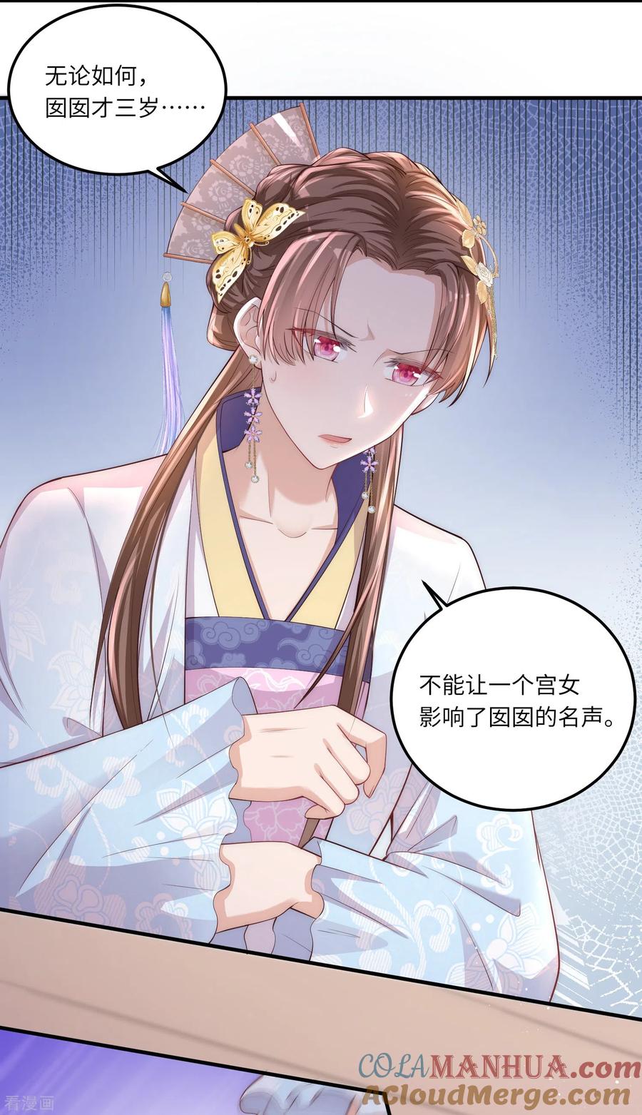 第2话你爹爹是个大猪蹄子-团宠公主三岁半-插电动漫（第6张）