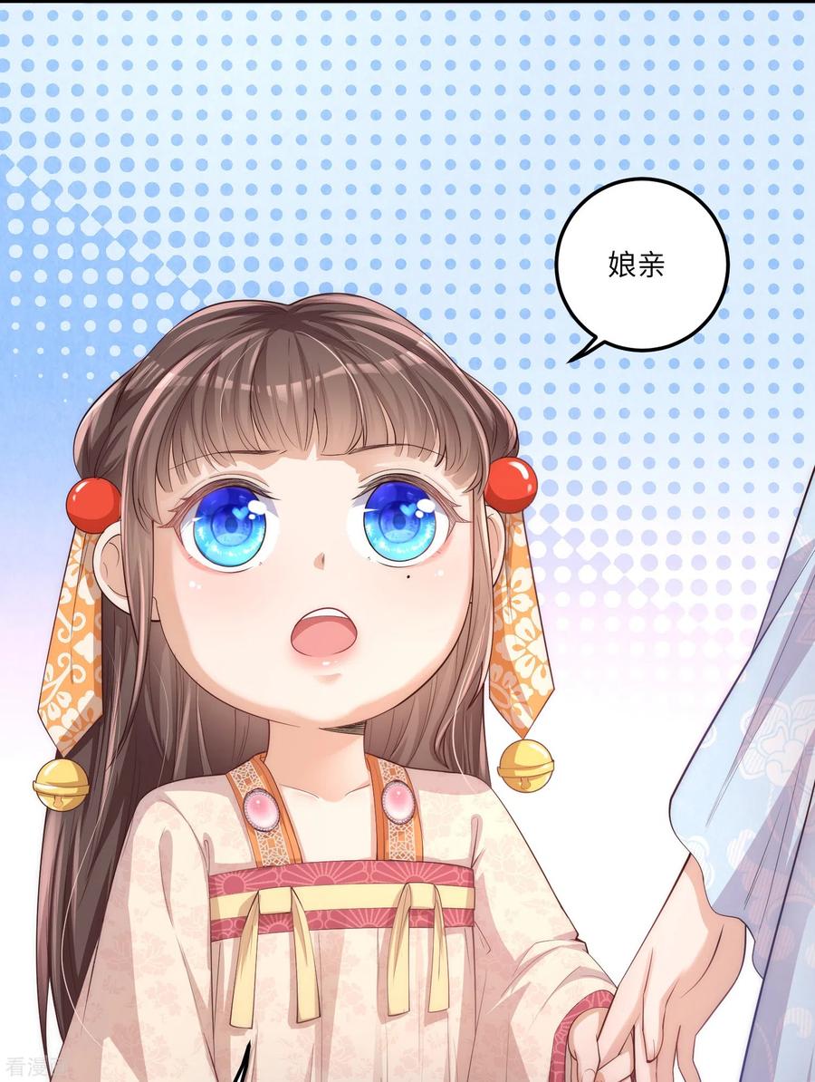 第2话你爹爹是个大猪蹄子-团宠公主三岁半-插电动漫（第13张）