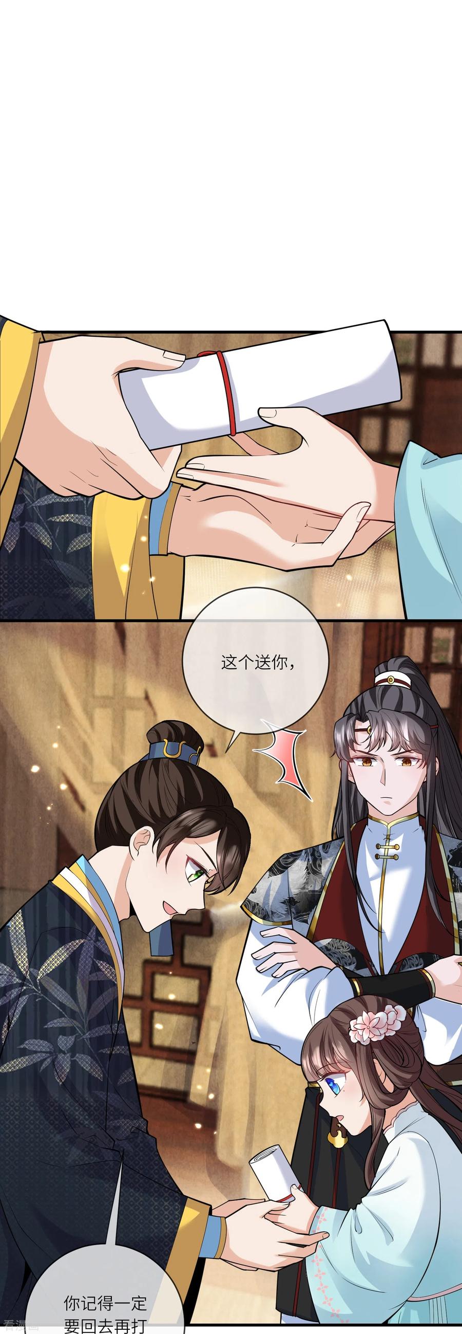 第38话太子哥哥你变了-团宠公主三岁半-插电动漫（第7张）