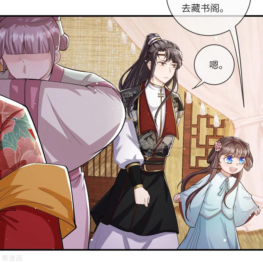 第38话太子哥哥你变了-团宠公主三岁半-插电动漫（第5张）