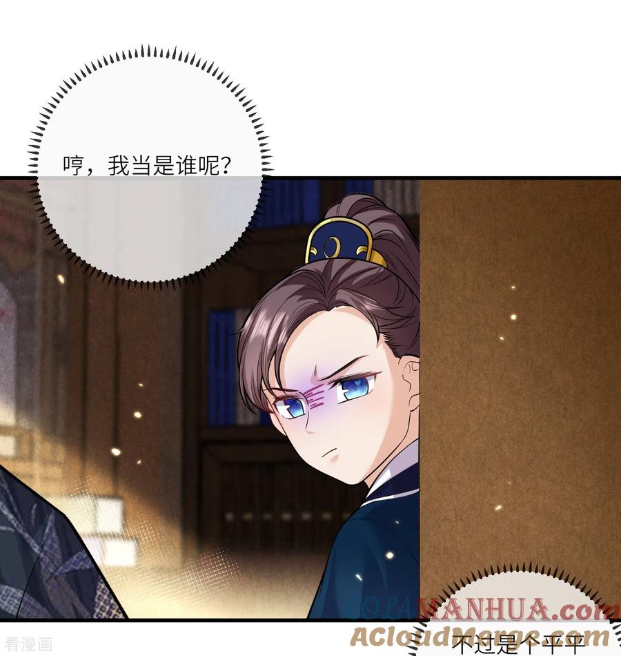 第38话太子哥哥你变了-团宠公主三岁半-插电动漫（第10张）