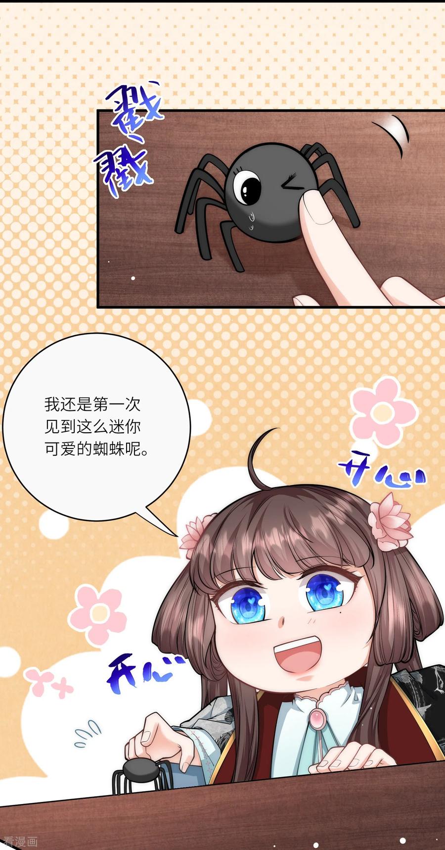 第39话二皇子他酸了-团宠公主三岁半-插电动漫（第3张）