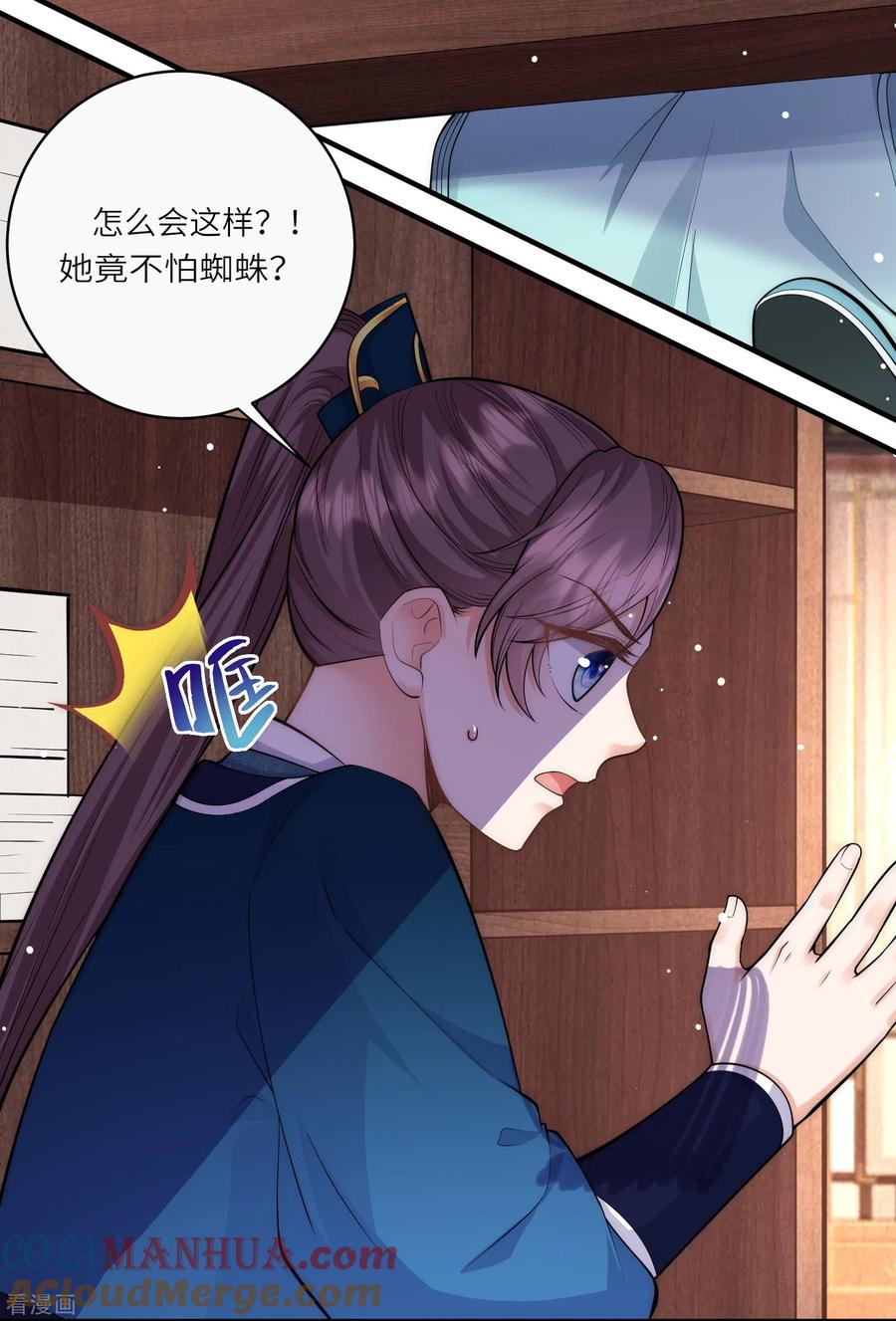 第39话二皇子他酸了-团宠公主三岁半-插电动漫（第4张）