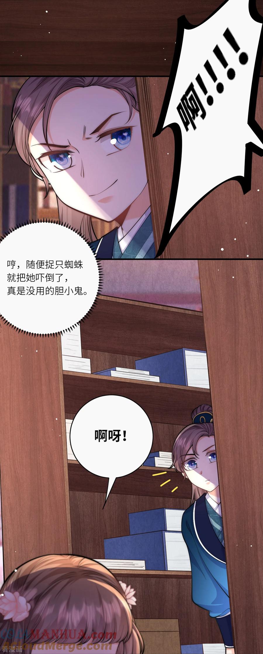 第39话二皇子他酸了-团宠公主三岁半-插电动漫（第2张）