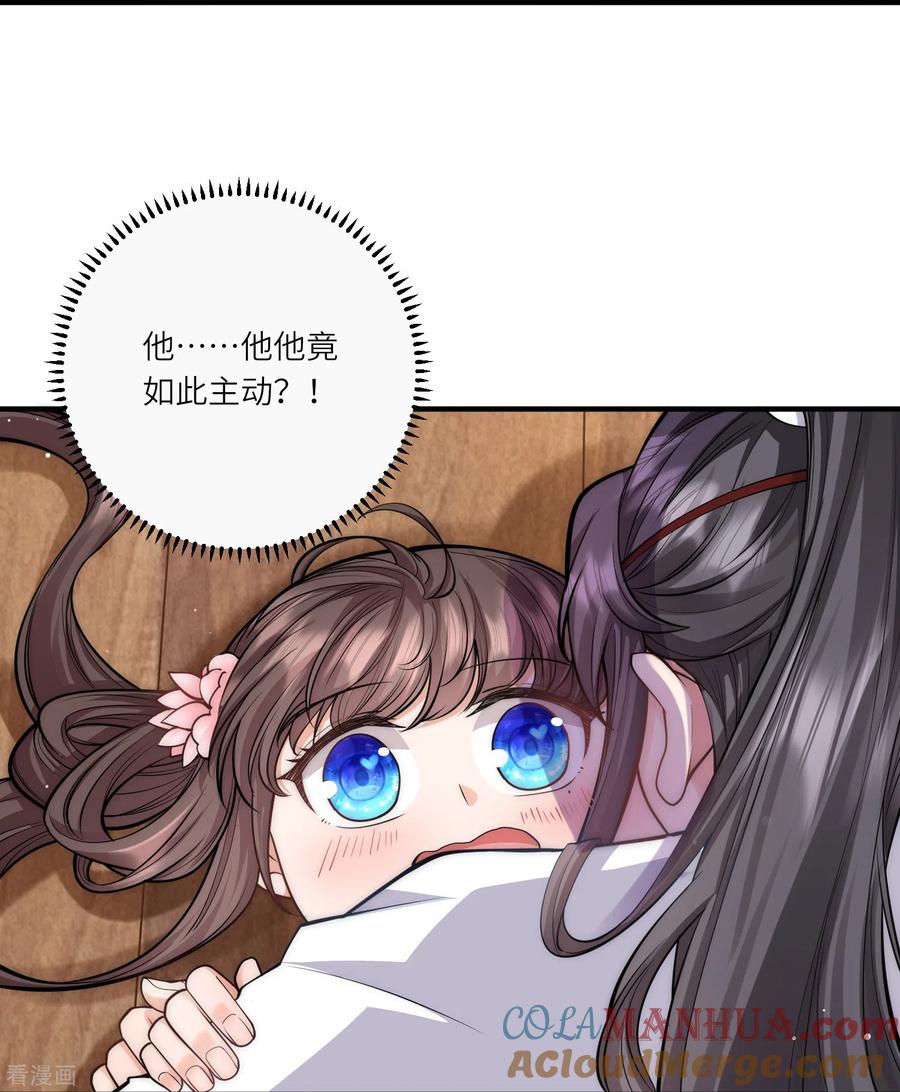 第39话二皇子他酸了-团宠公主三岁半-插电动漫（第12张）
