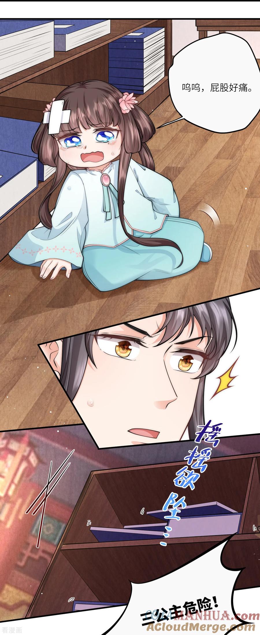 第39话二皇子他酸了-团宠公主三岁半-插电动漫（第10张）