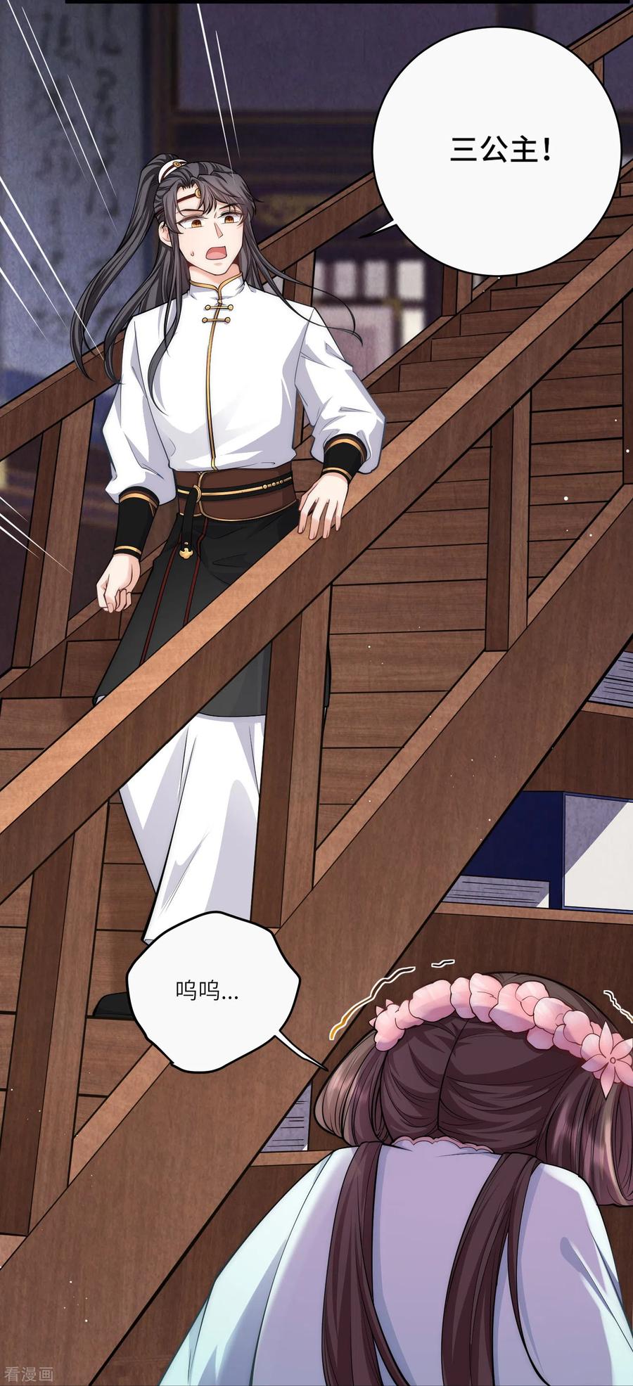 第39话二皇子他酸了-团宠公主三岁半-插电动漫（第9张）