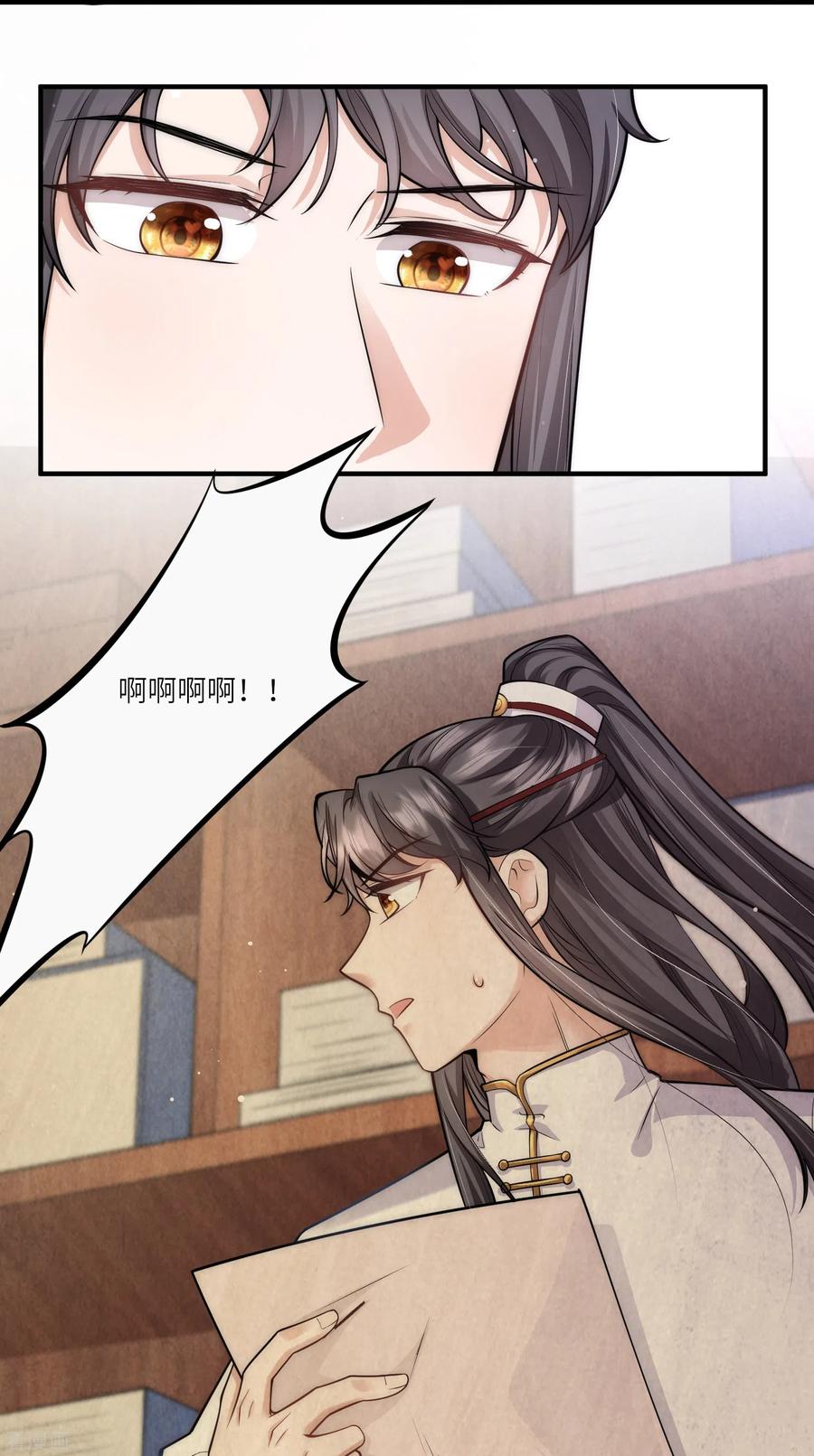 第40话搜身就要一视同仁-团宠公主三岁半-插电动漫（第11张）