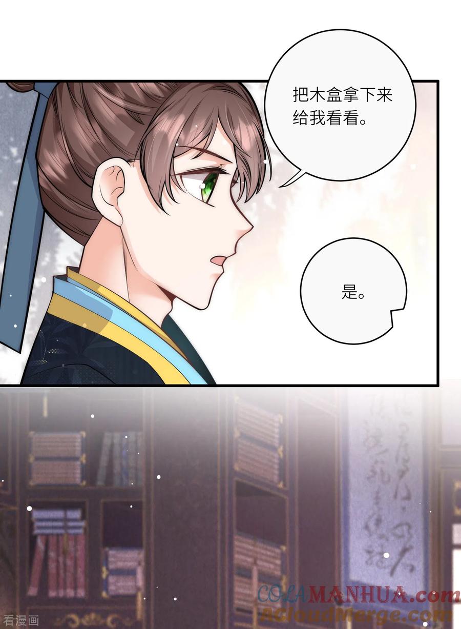 第40话搜身就要一视同仁-团宠公主三岁半-插电动漫（第8张）